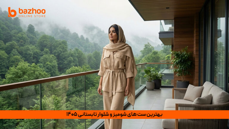 خانه 27 ست شومیز شلوار تابستانه زنانه شیک و خنک