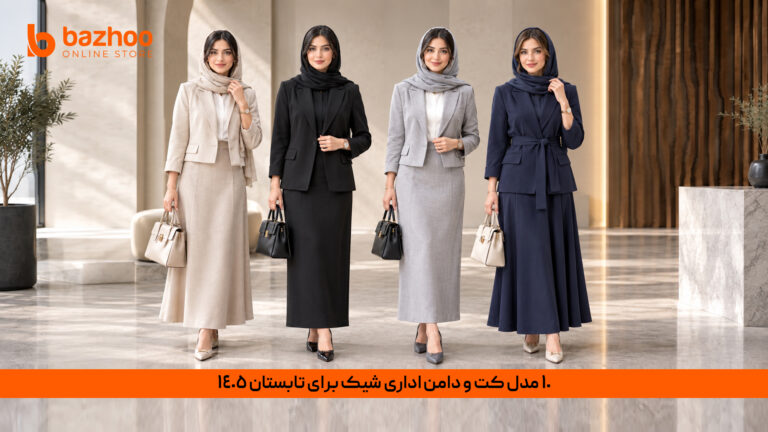 خانه 29