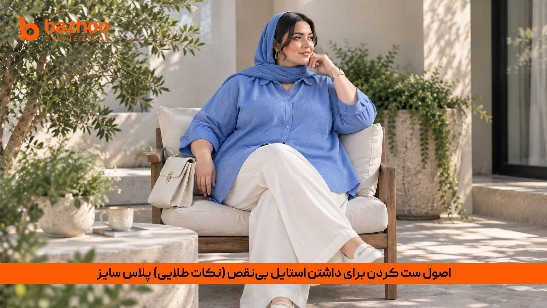 راهنمای استایل پلاس سایز؛ چگونه با شومیز تابستانی خوش‌تیپ‌تر شویم؟