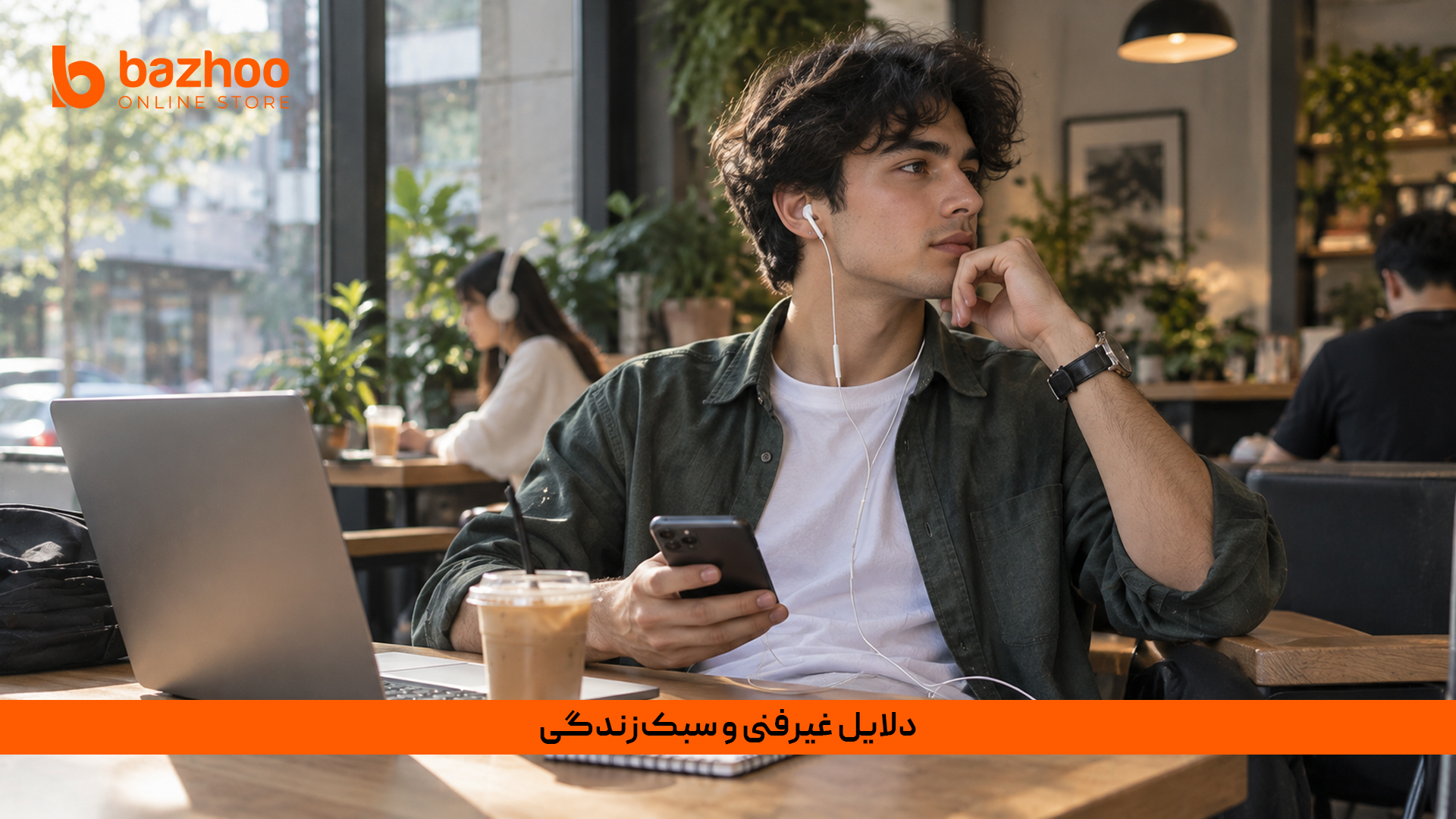 چرا هندزفری سیمی به یک اکسسوری مد تبدیل شد؟