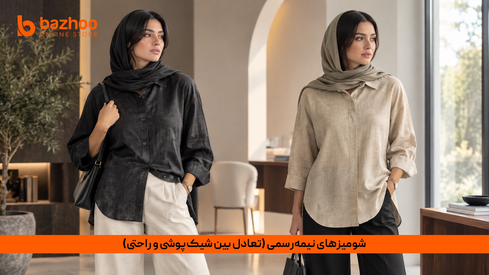 شومیز زنانه نیمه‌رسمی با پارچه خنک و طراحی مدرن
