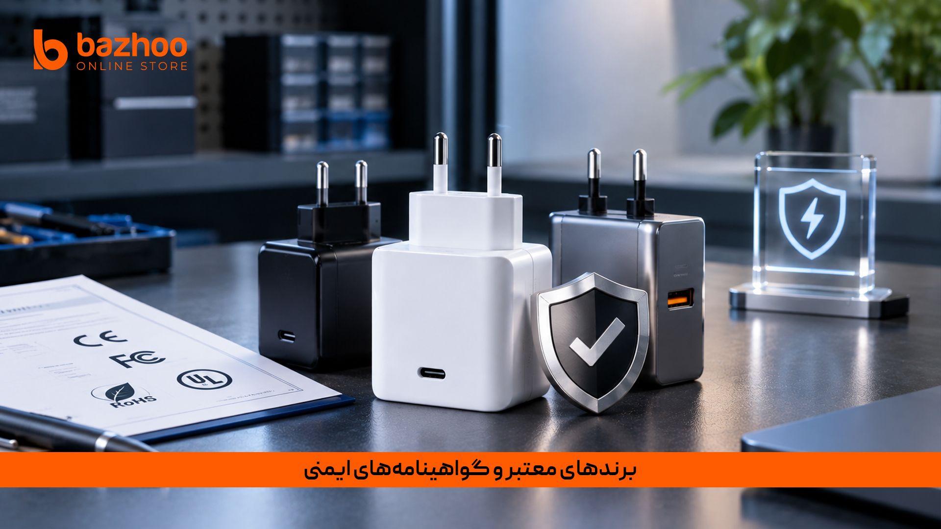 لوگوی گواهینامه‌های ایمنی CE و FCC و فناوری GaN روی آداپتورهای باکیفیت و اصل