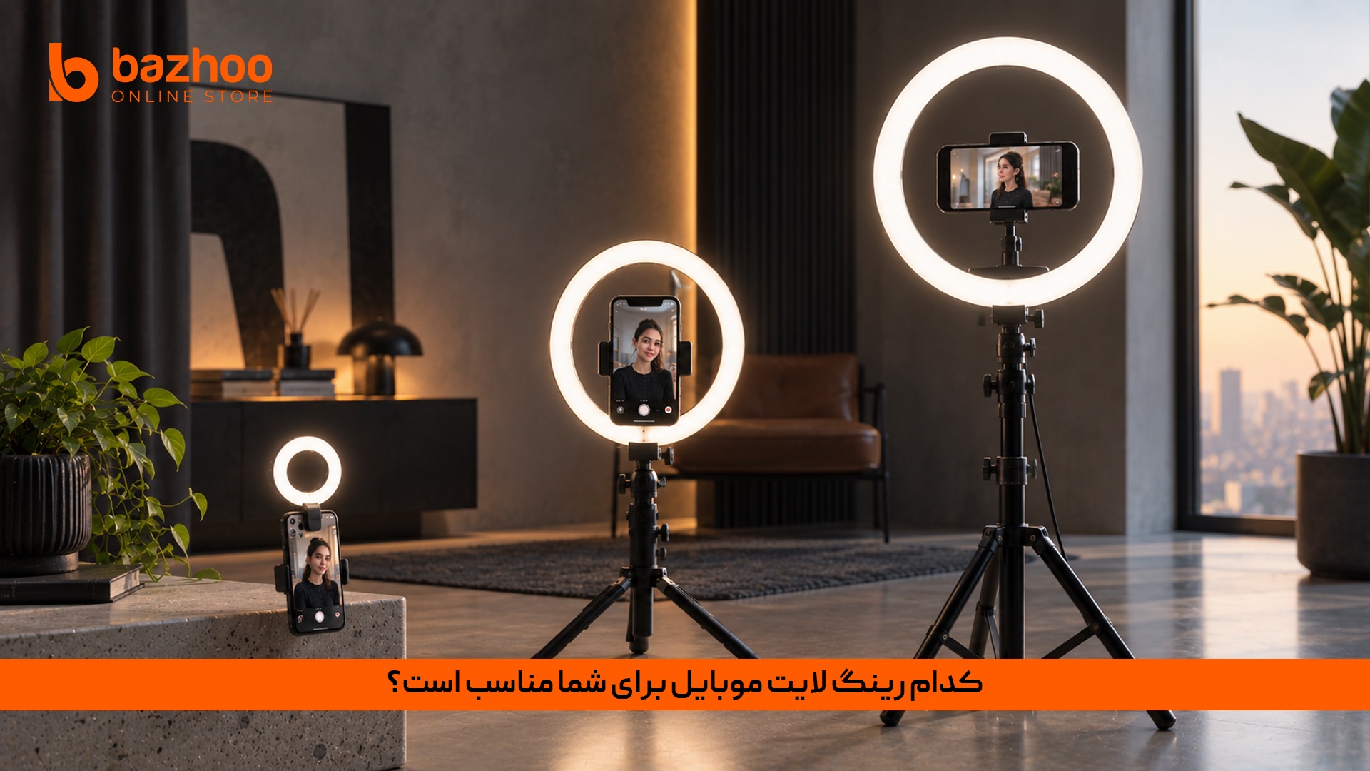 کدام رینگ لایت موبایل برای شما مناسب است؟
