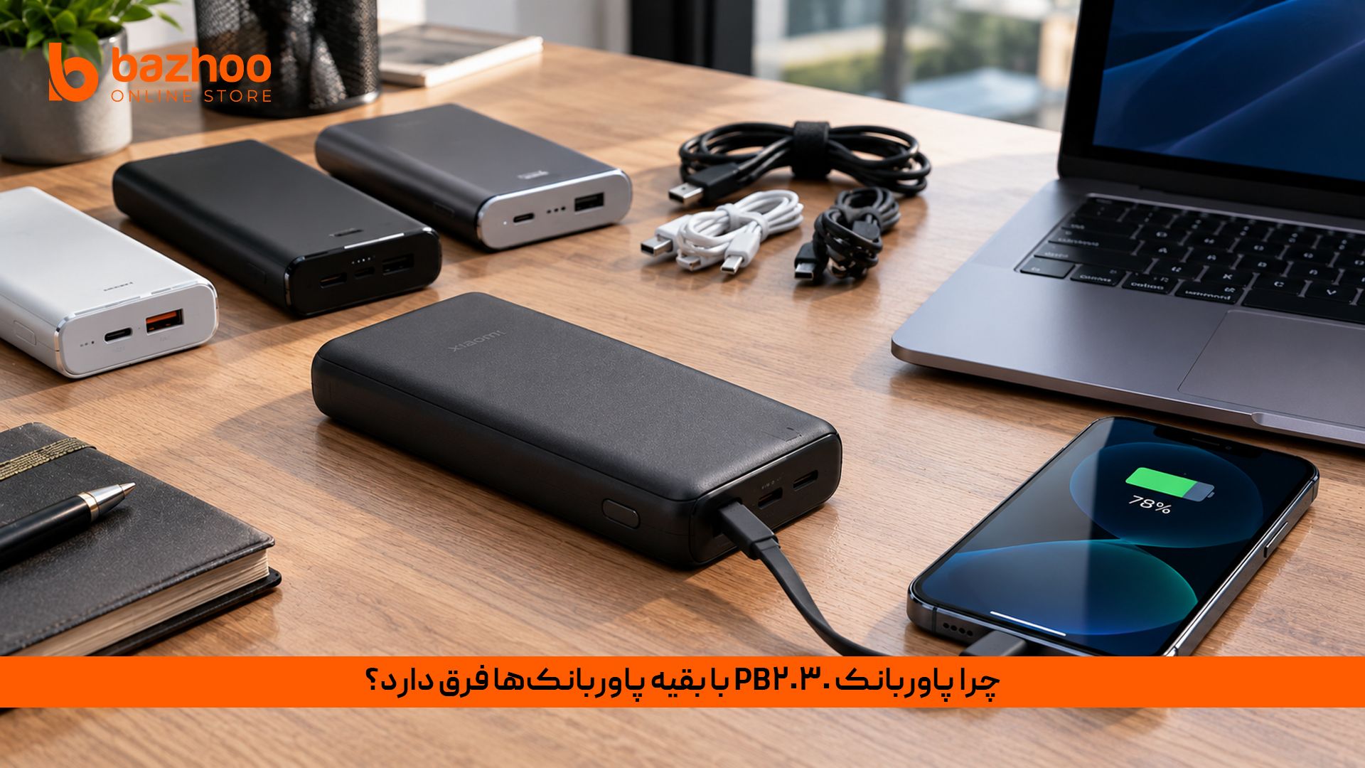 پورت‌ها و کابل متصل پاوربانک شیائومی PB2030 با قابلیت شارژ همزمان ۳ دستگاه