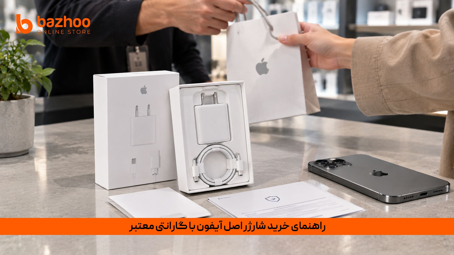 جعبه و بسته‌بندی آداپتور اصلی اپل و اهمیت داشتن گارانتی معتبر تعویض